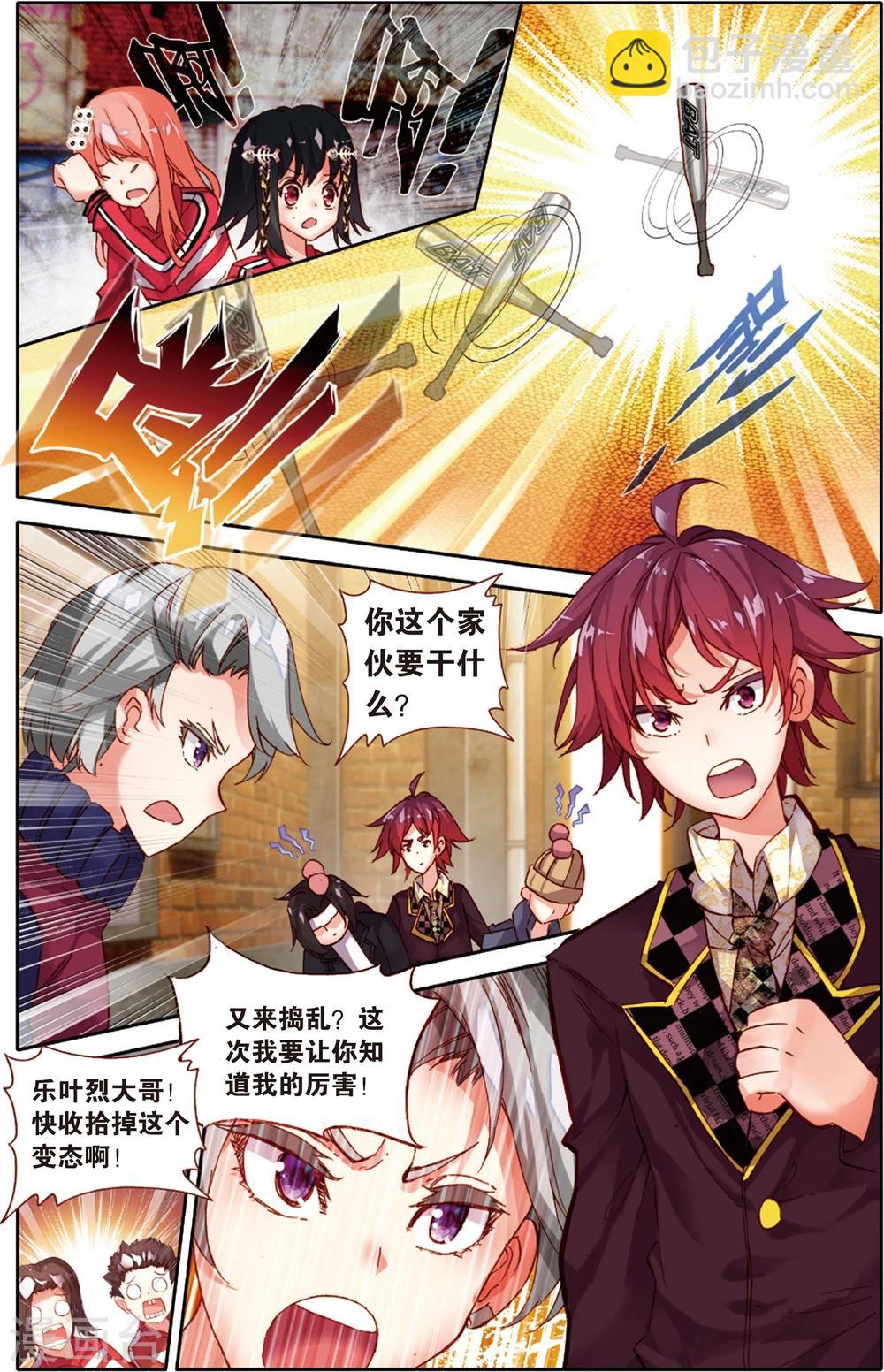 第49话 没有退路(1)-第49话