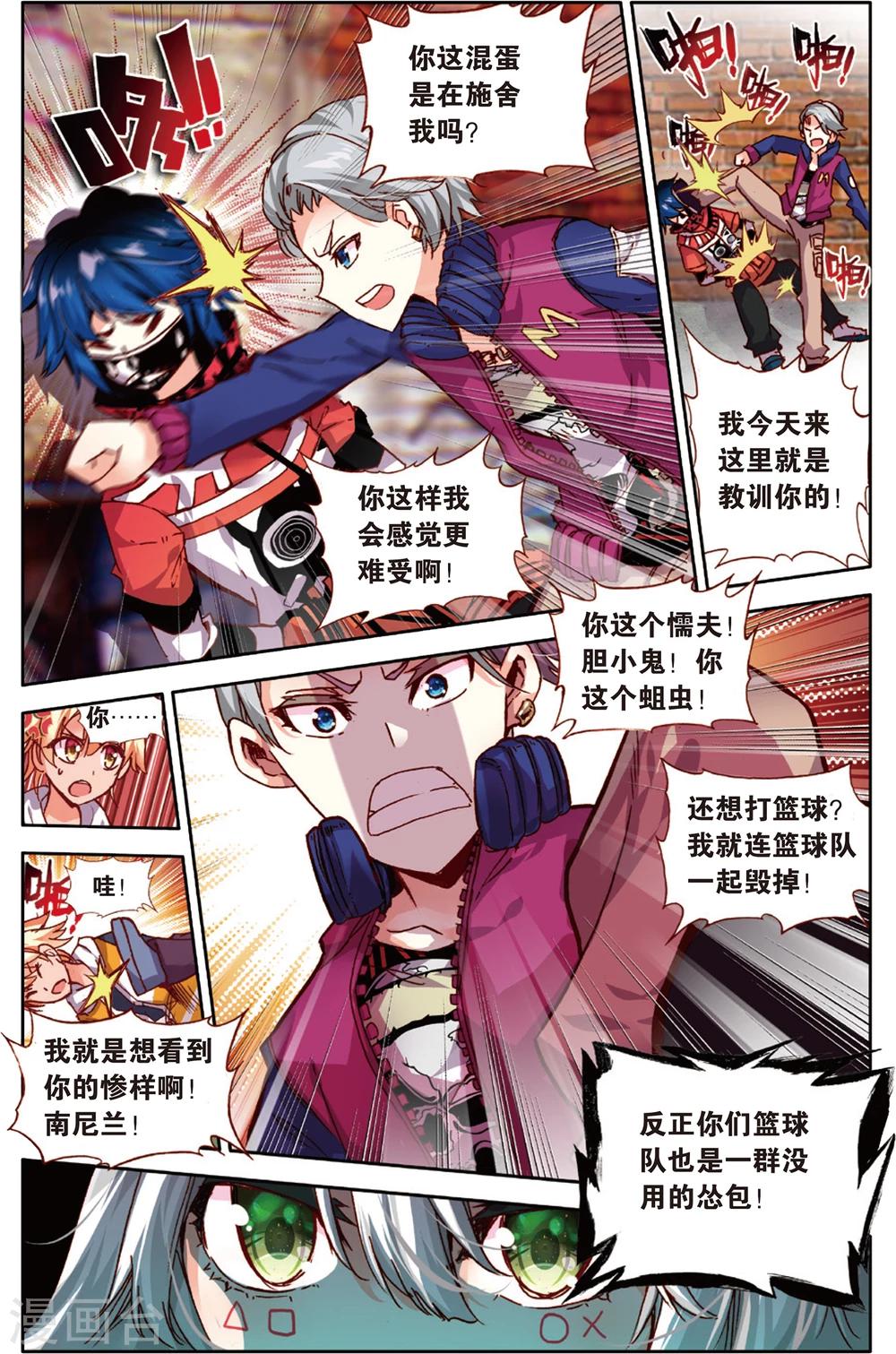 第49话 没有退路(1)-第49话