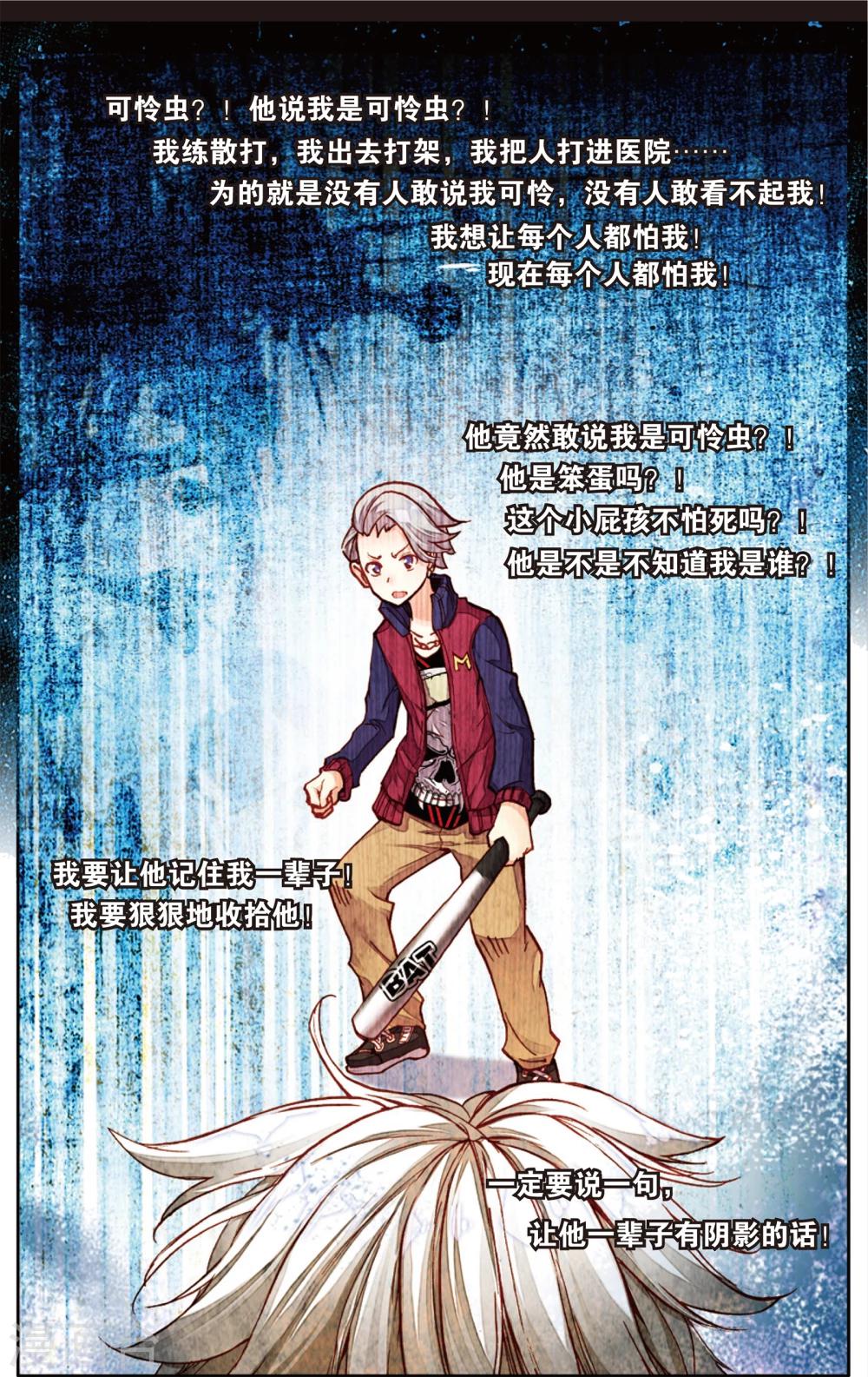 第49话 没有退路(1)-第49话