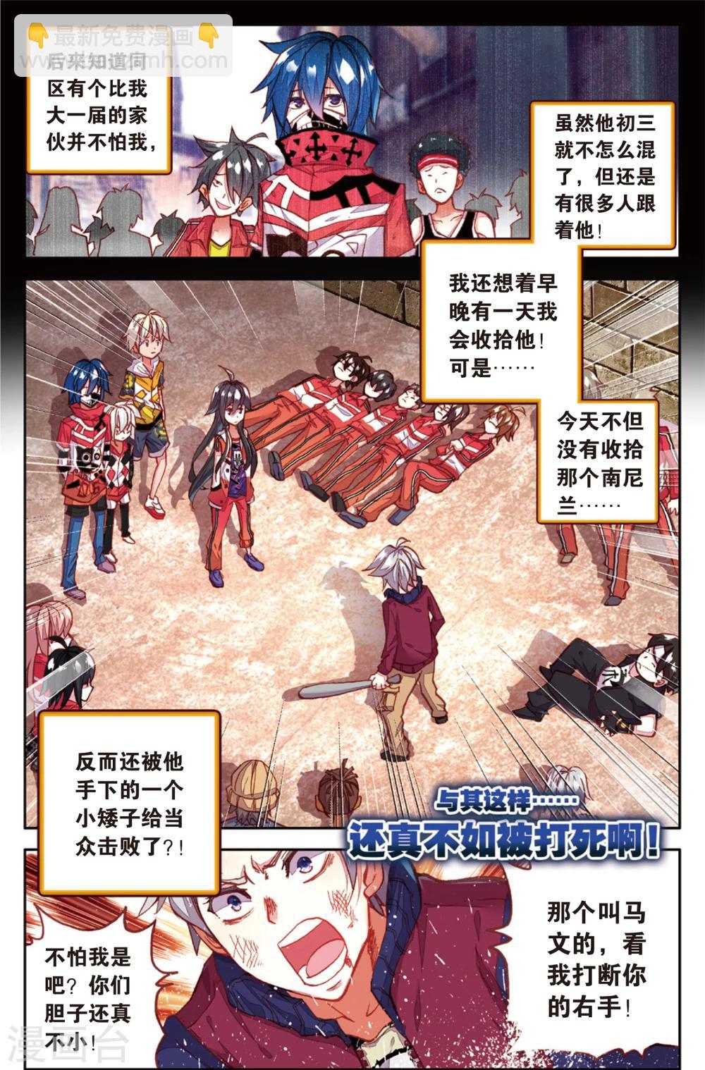 第51话 守护(1)-第51话