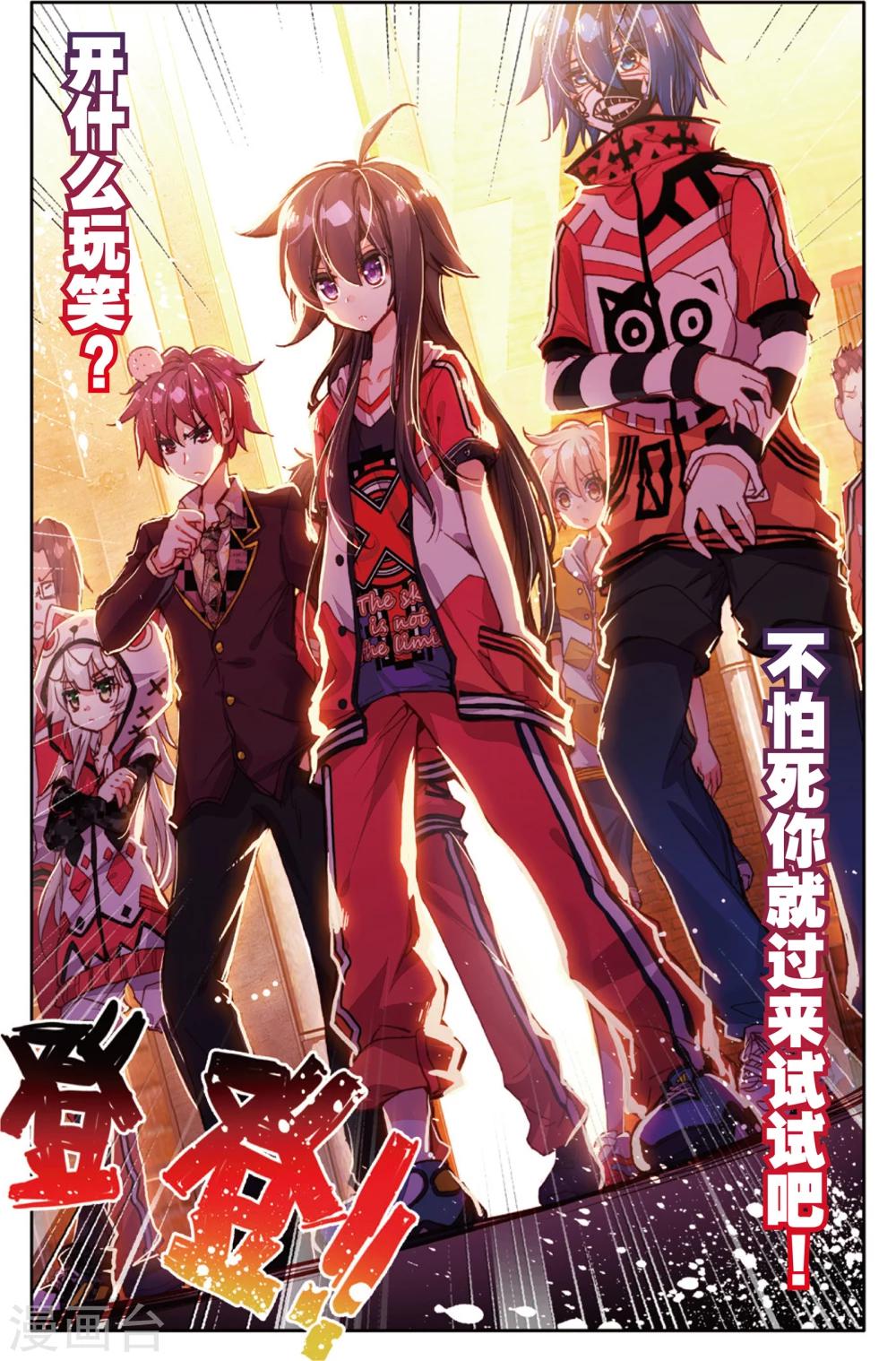 第51话 守护(1)-第51话