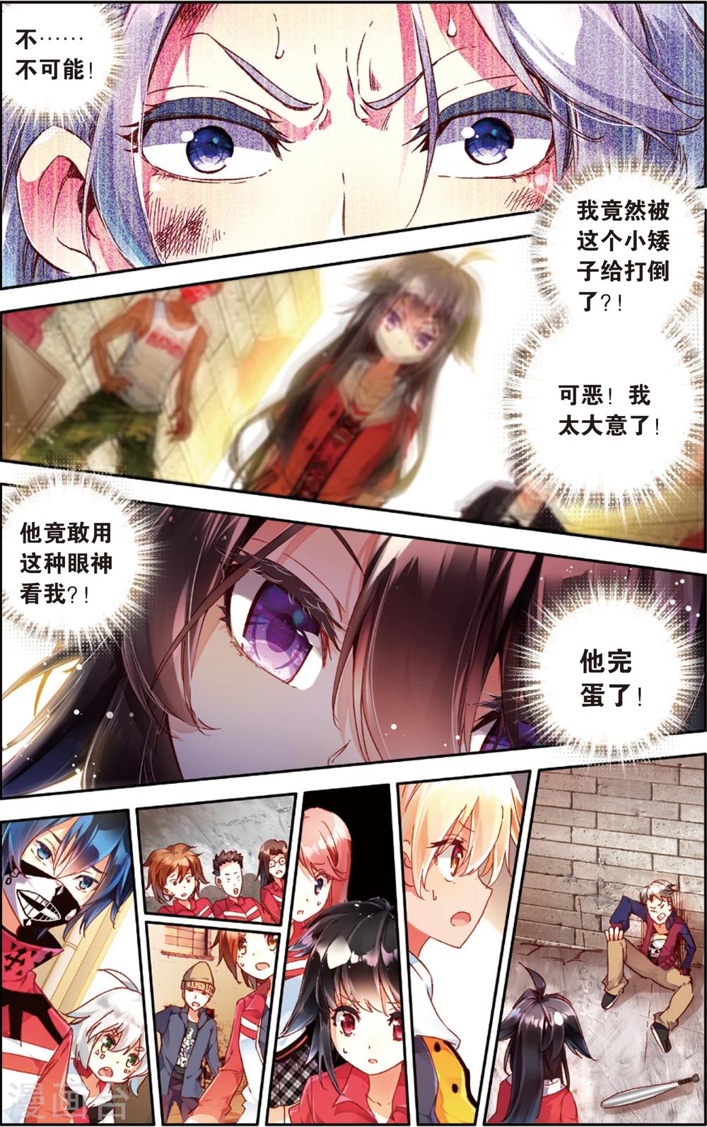 第51话 守护(1)-第51话