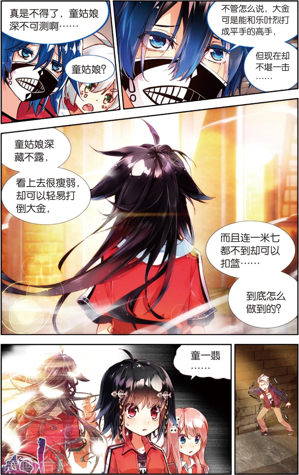 第51话 守护(1)-第51话