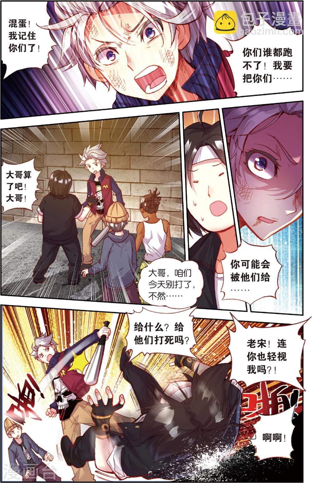 第51话 守护(1)-第51话