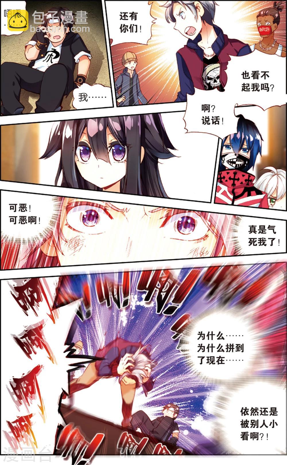 第51话 守护(1)-第51话