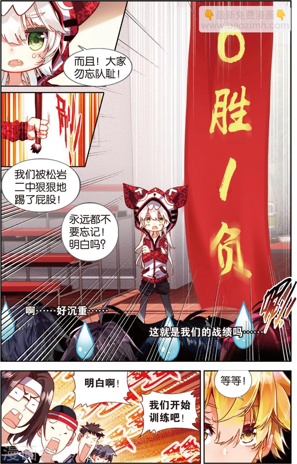 第53话 卧薪尝胆(1)-第53话