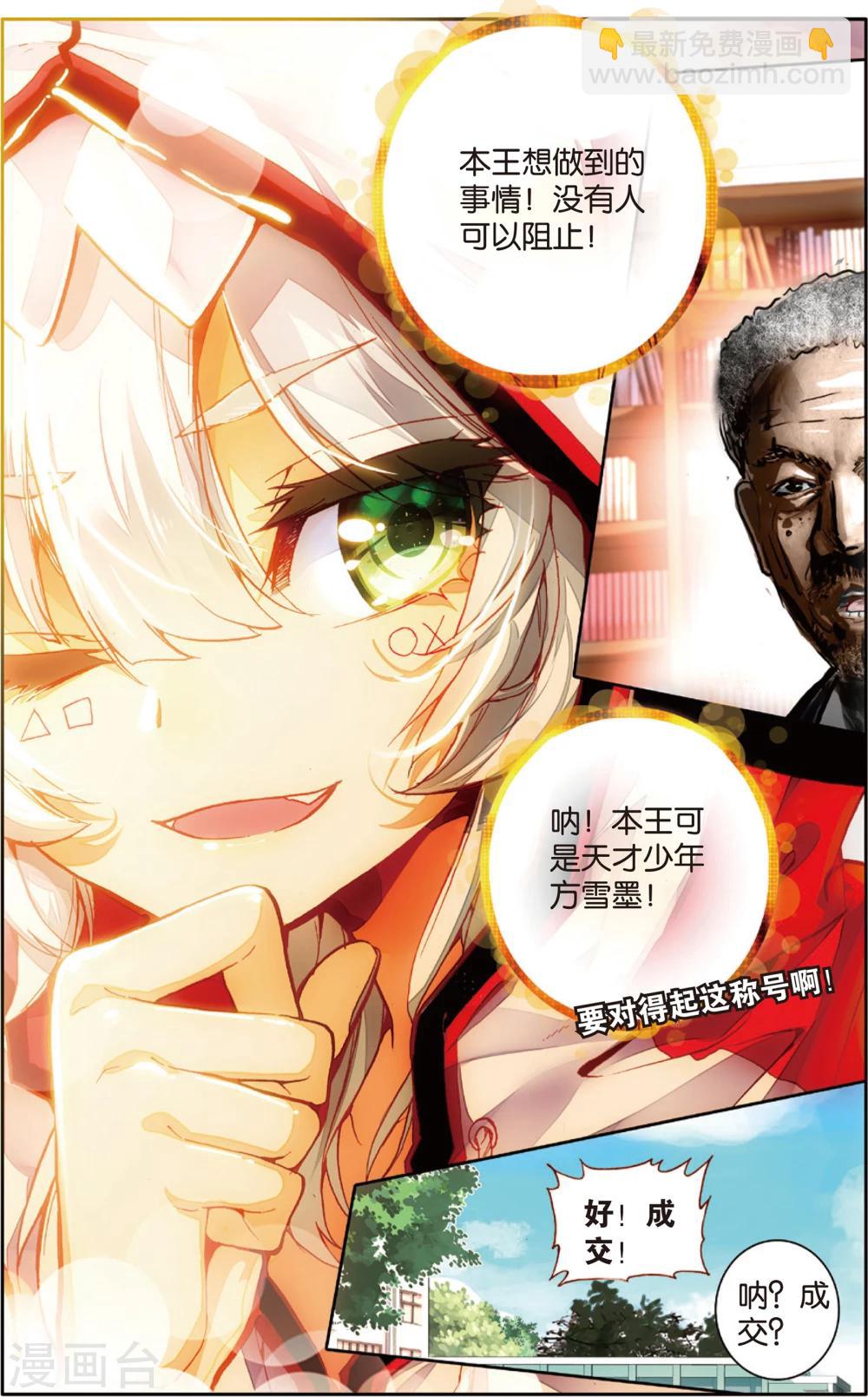 第53话 卧薪尝胆(1)-第53话