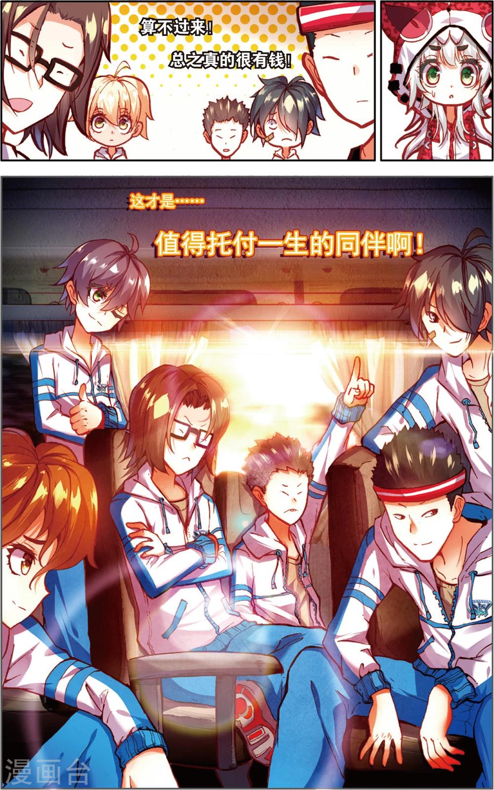 第55话 探查敌情(1)-第55话