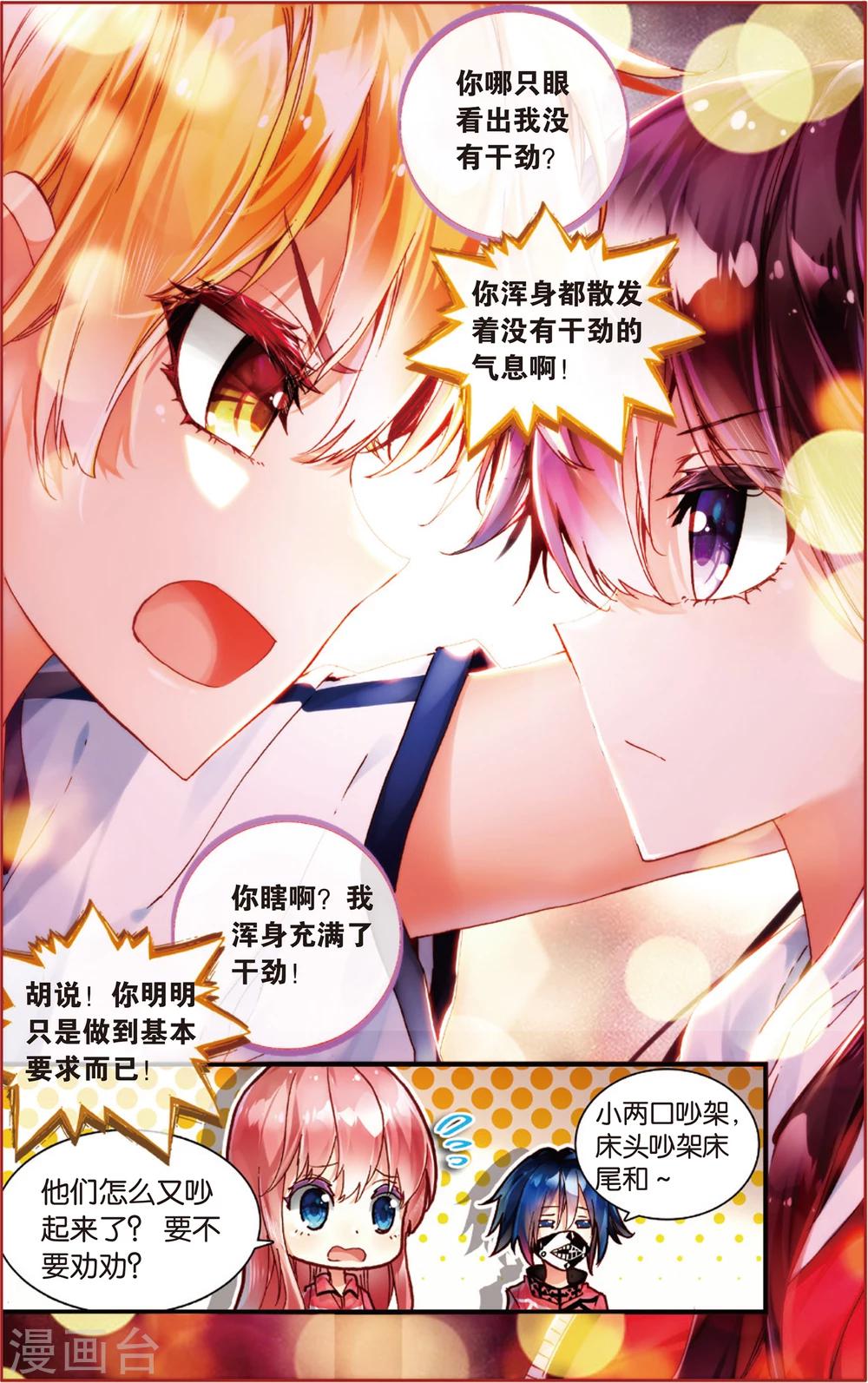 第55话 探查敌情(1)-第55话