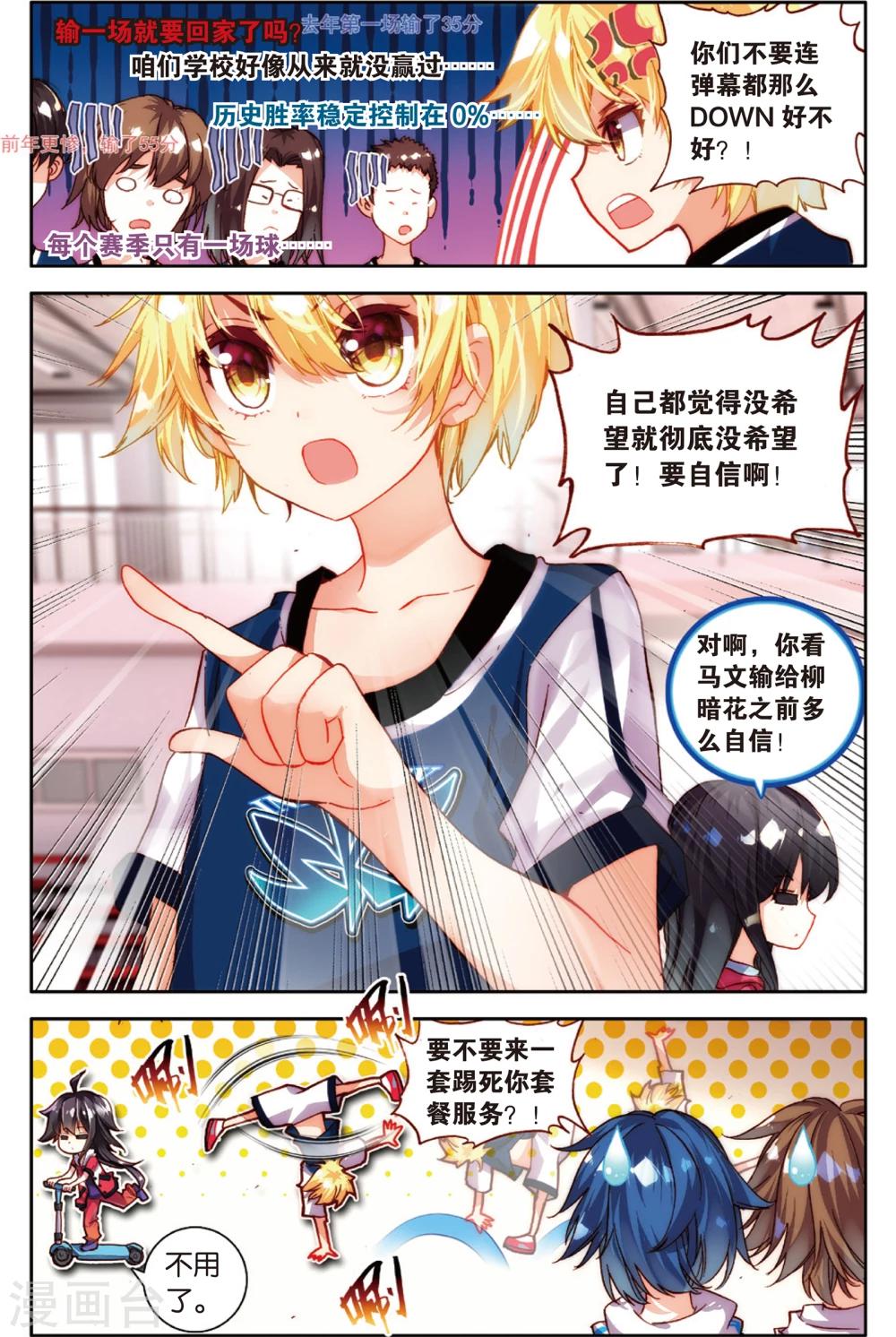 第55话 探查敌情(1)-第55话