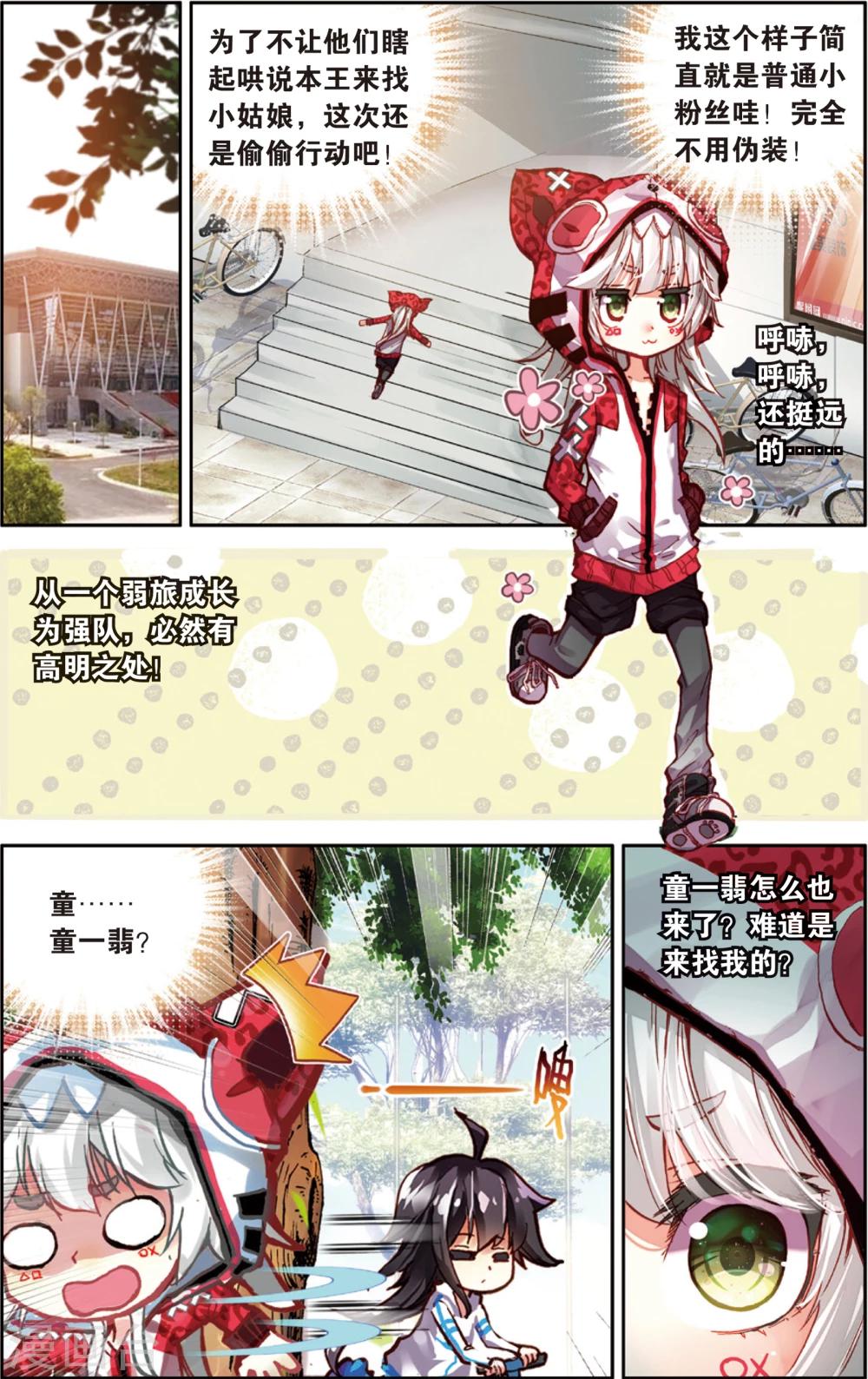 第57话 童一翡的秘密(1)-第57话