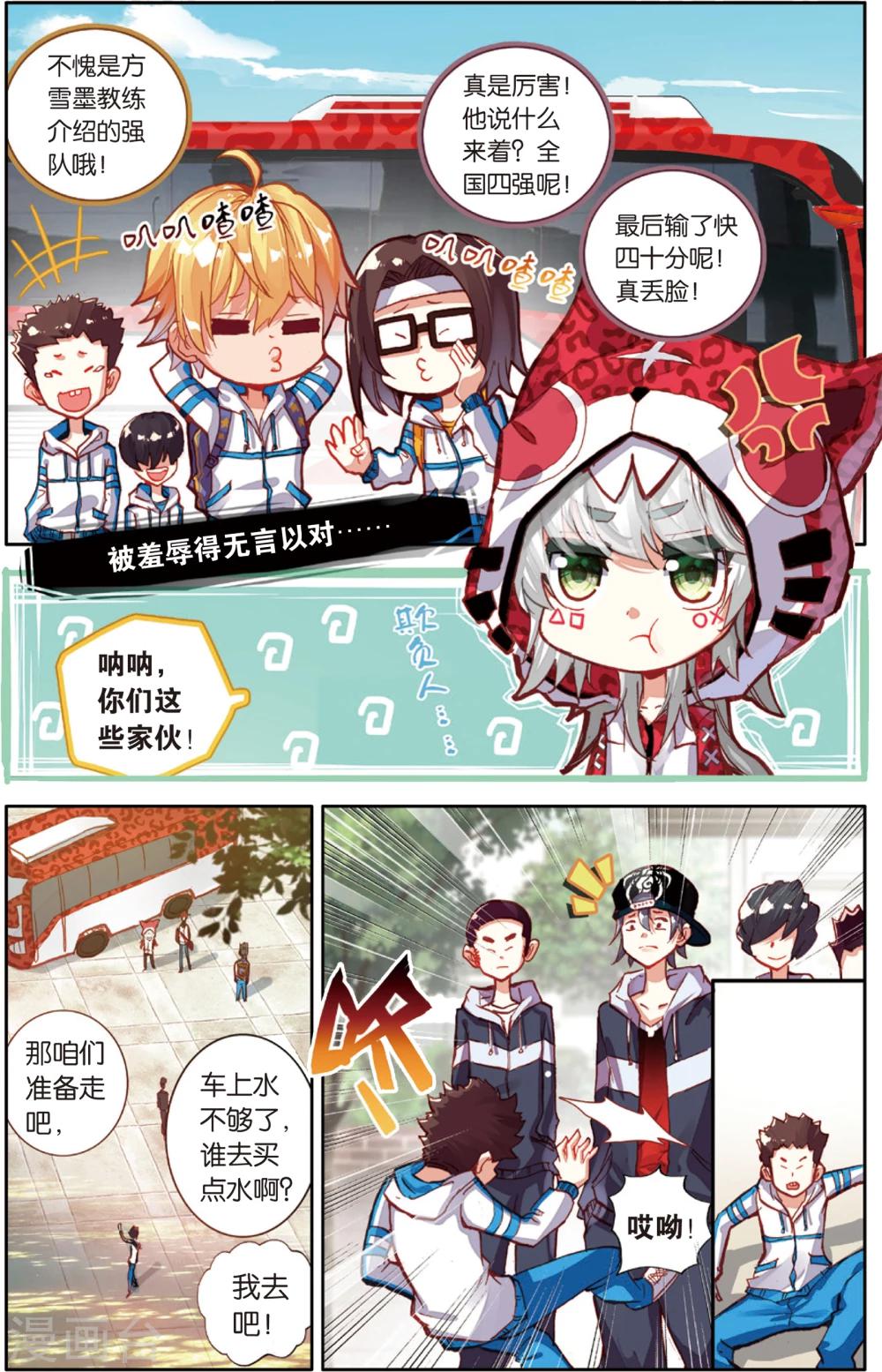 第57话 童一翡的秘密(1)-第57话