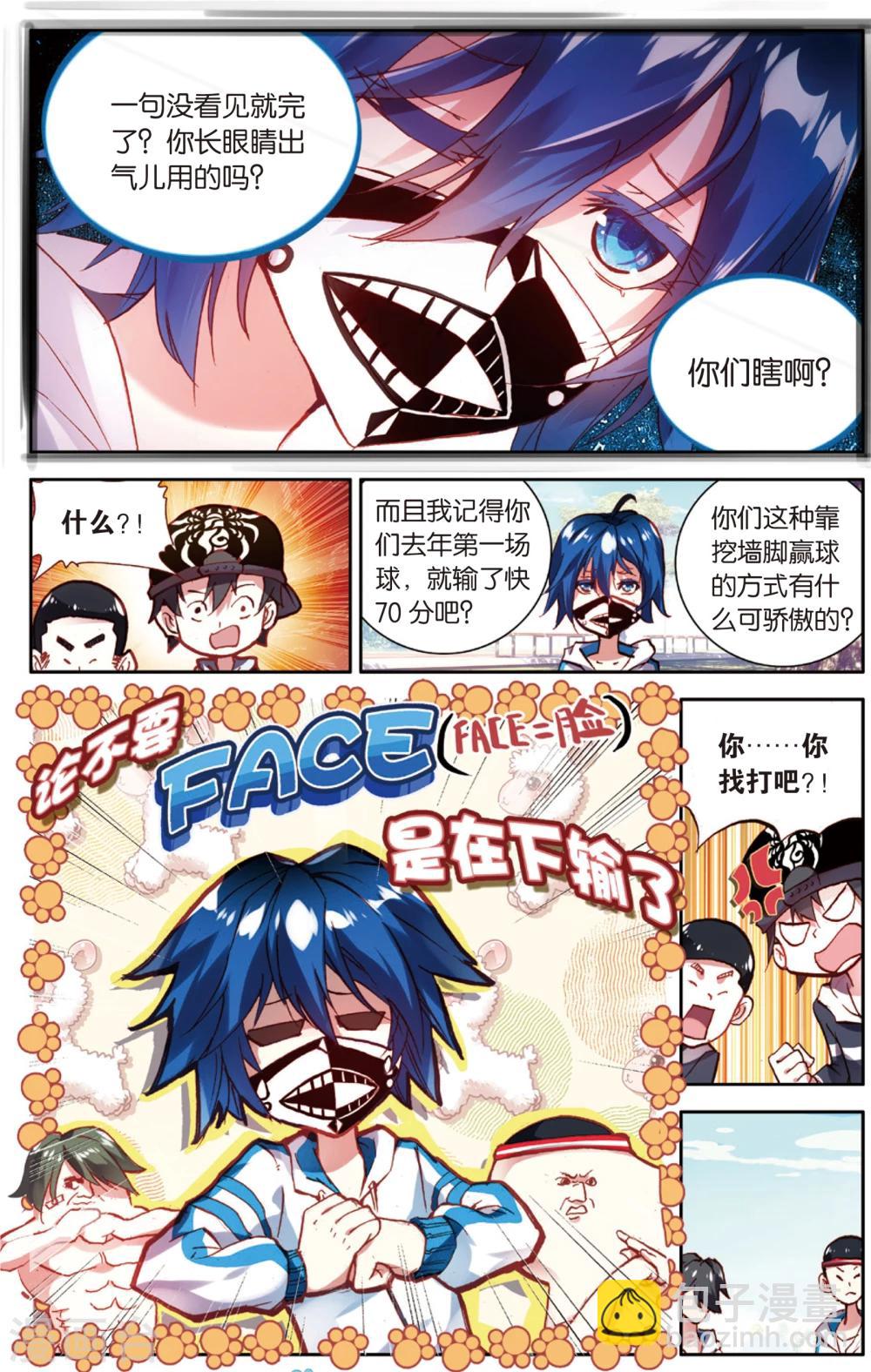 第57话 童一翡的秘密(1)-第57话