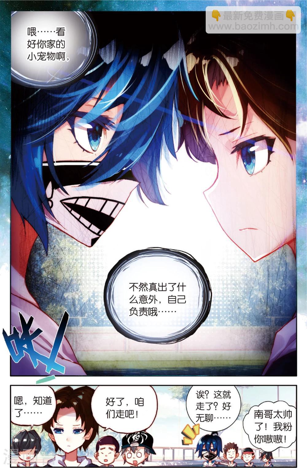 第57话 童一翡的秘密(1)-第57话