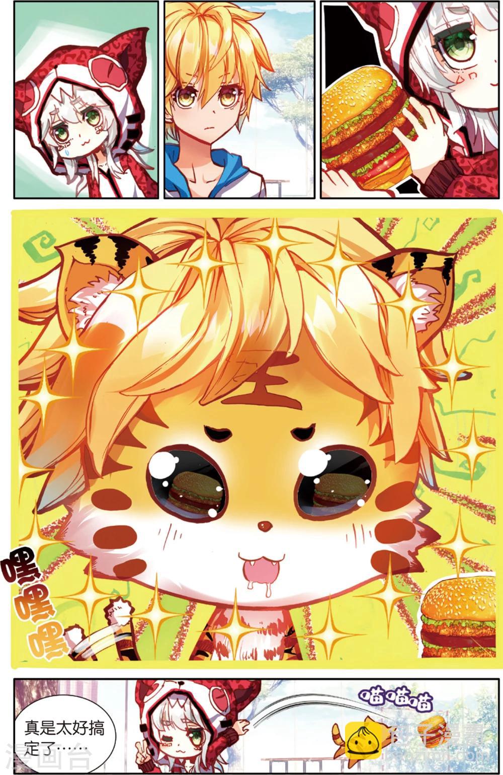 第57话 童一翡的秘密(1)-第57话