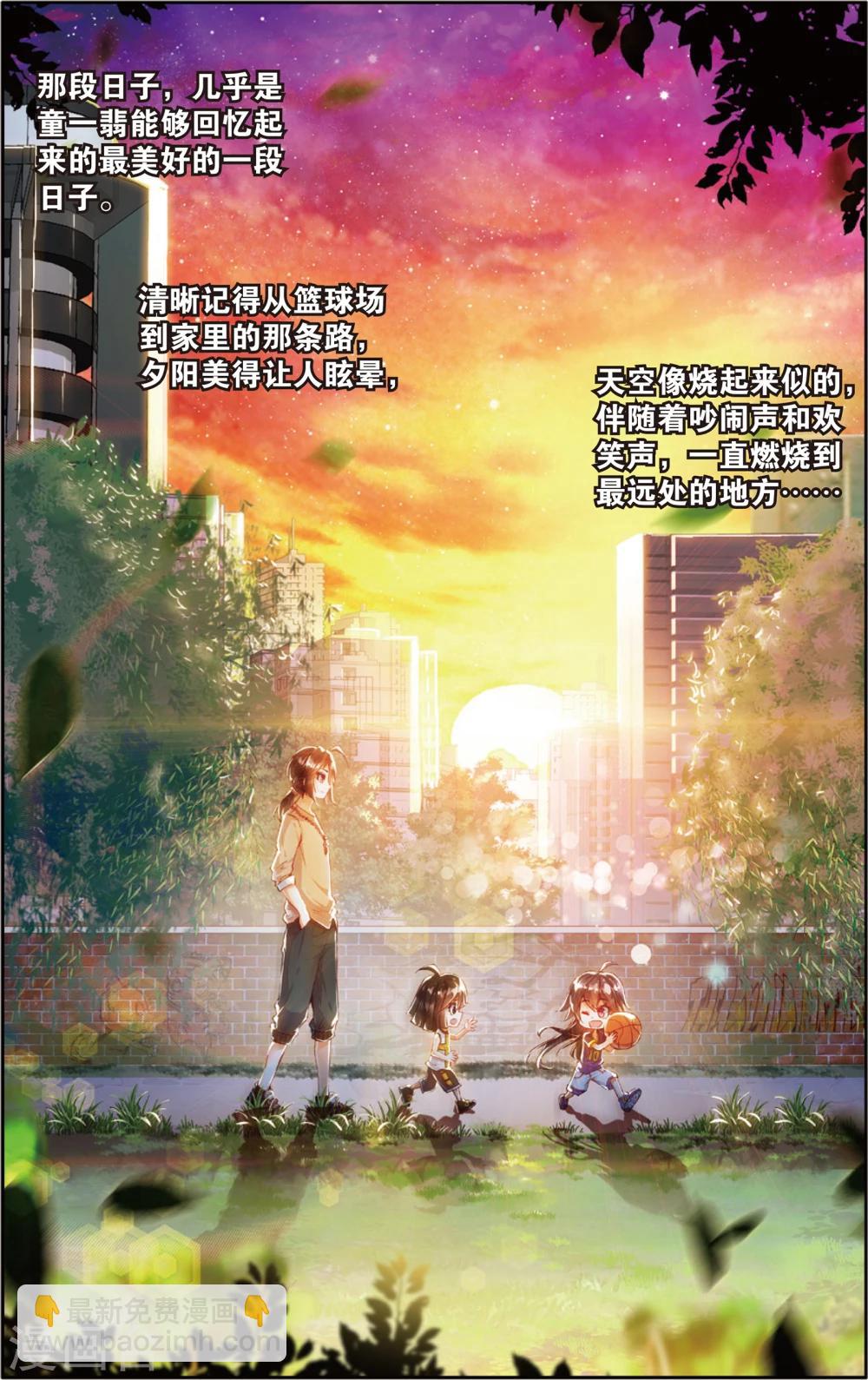 第59话 回忆中的南龙堂(1)-第59话