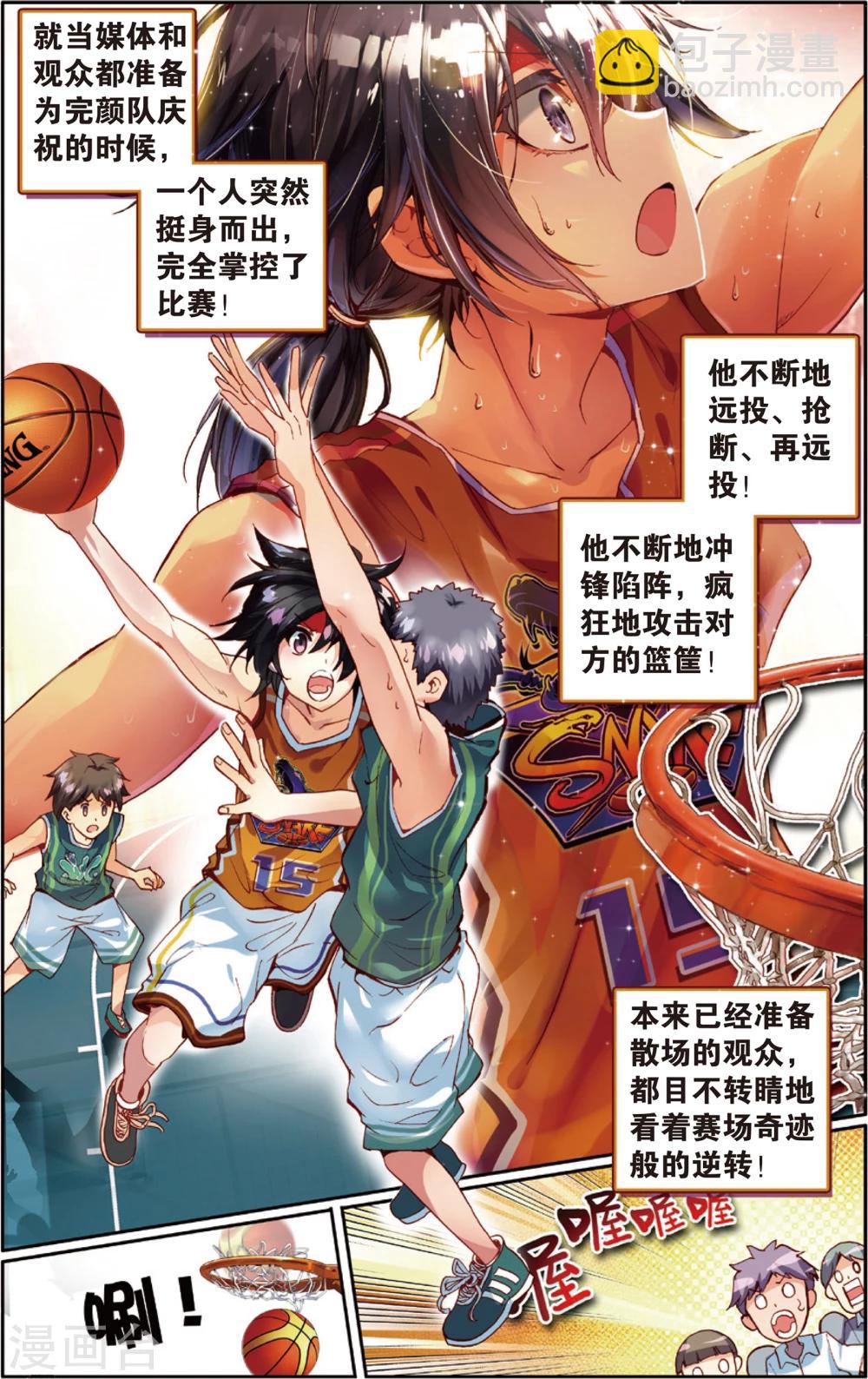 第59话 回忆中的南龙堂(1)-第59话