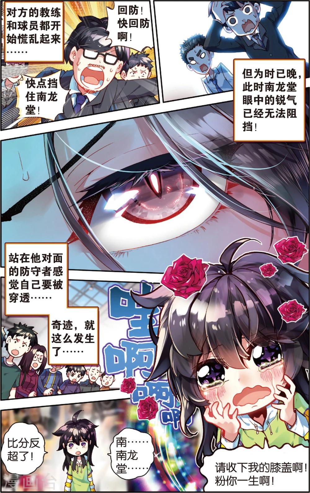 第59话 回忆中的南龙堂(1)-第59话