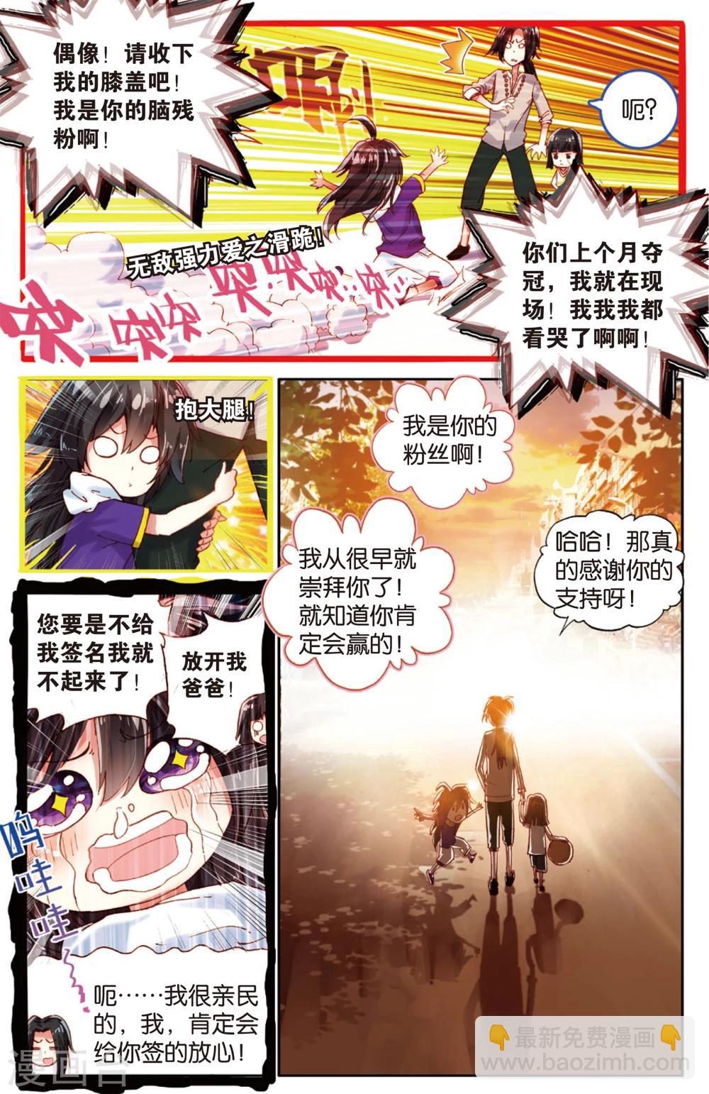 第59话 回忆中的南龙堂(1)-第59话