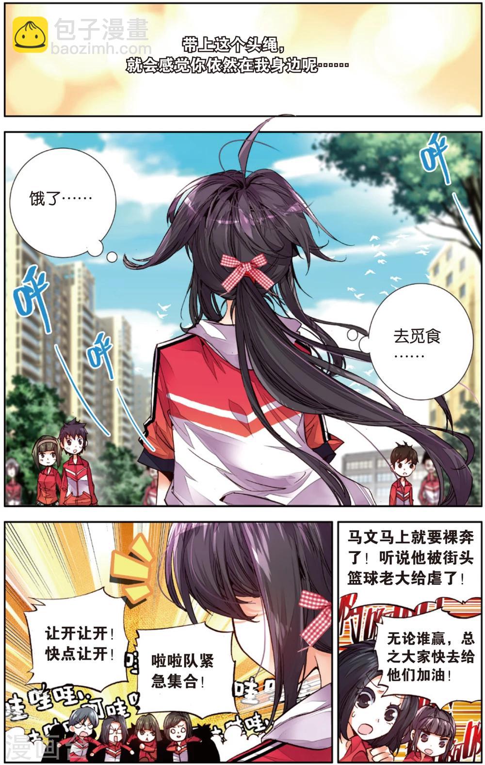 第7话 啦啦队的逆袭(1)-第7话