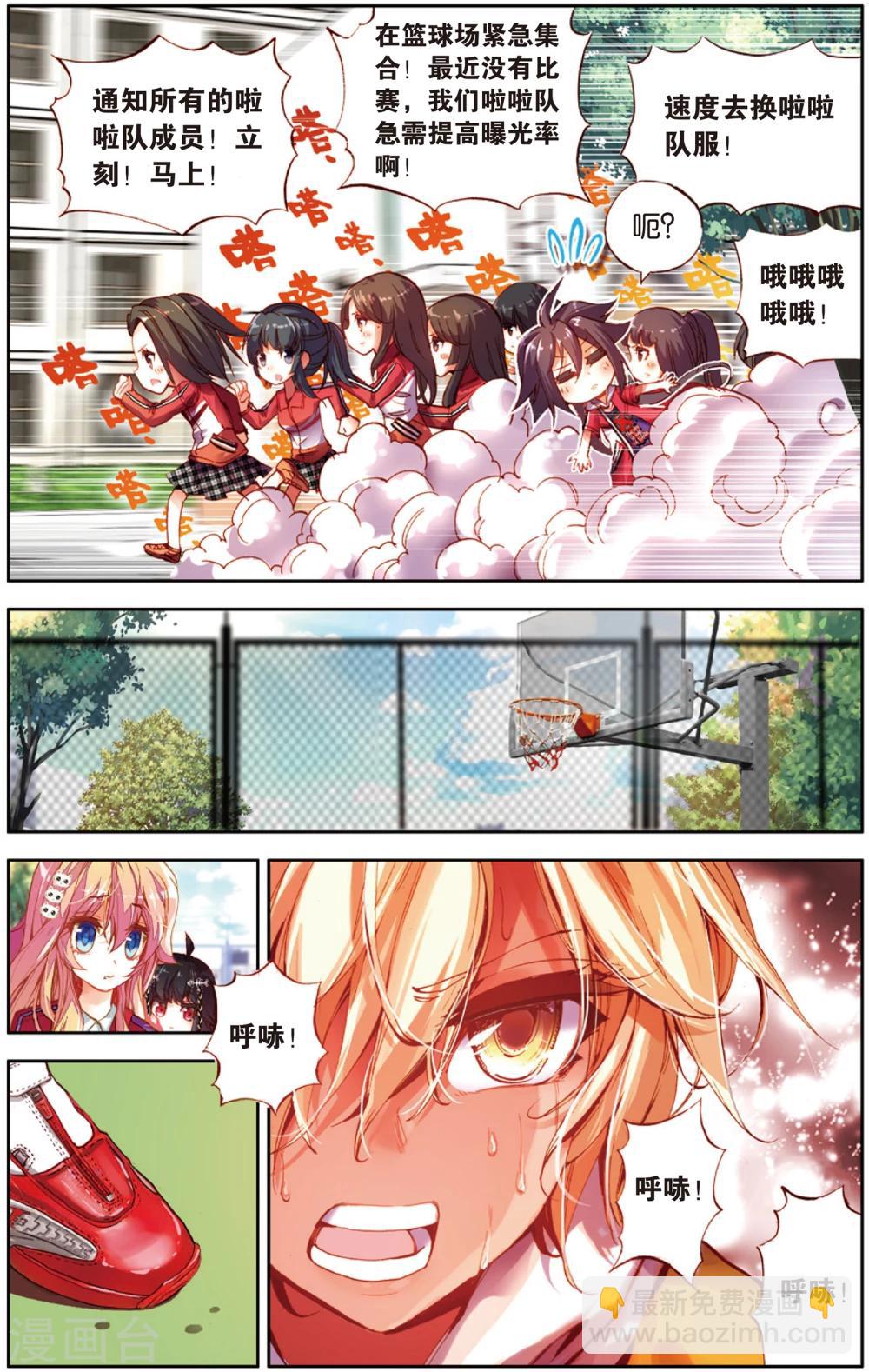 第7话 啦啦队的逆袭(1)-第7话