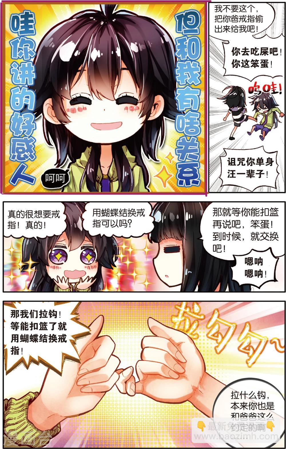 第61话 永远沉睡的承诺(1)-第61话