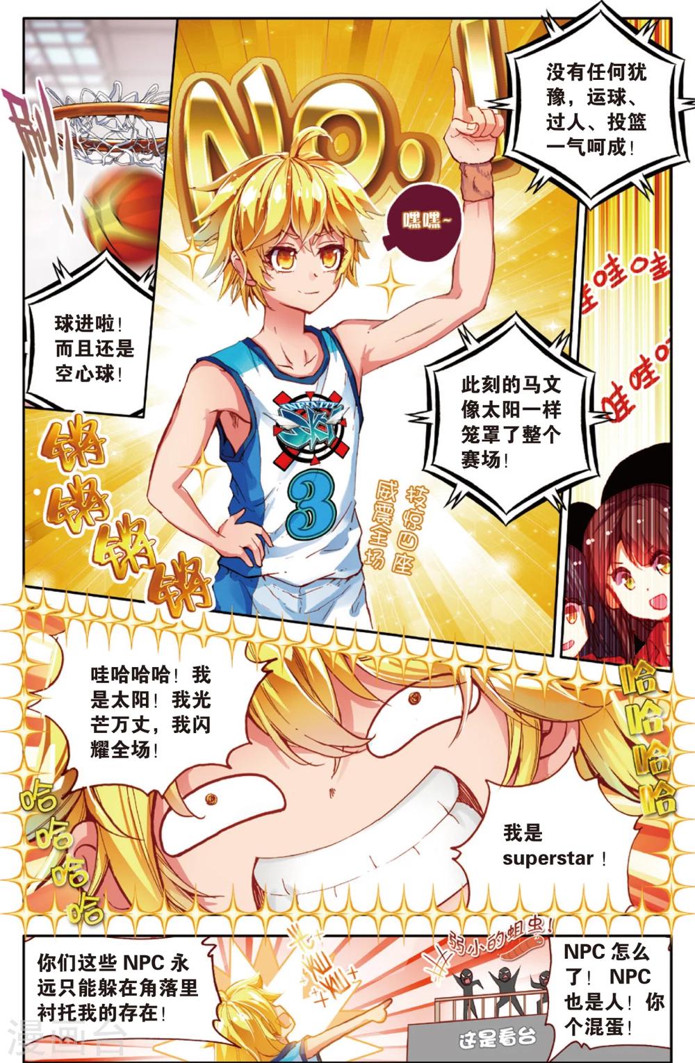 第67话 替补球员(1)-第67话