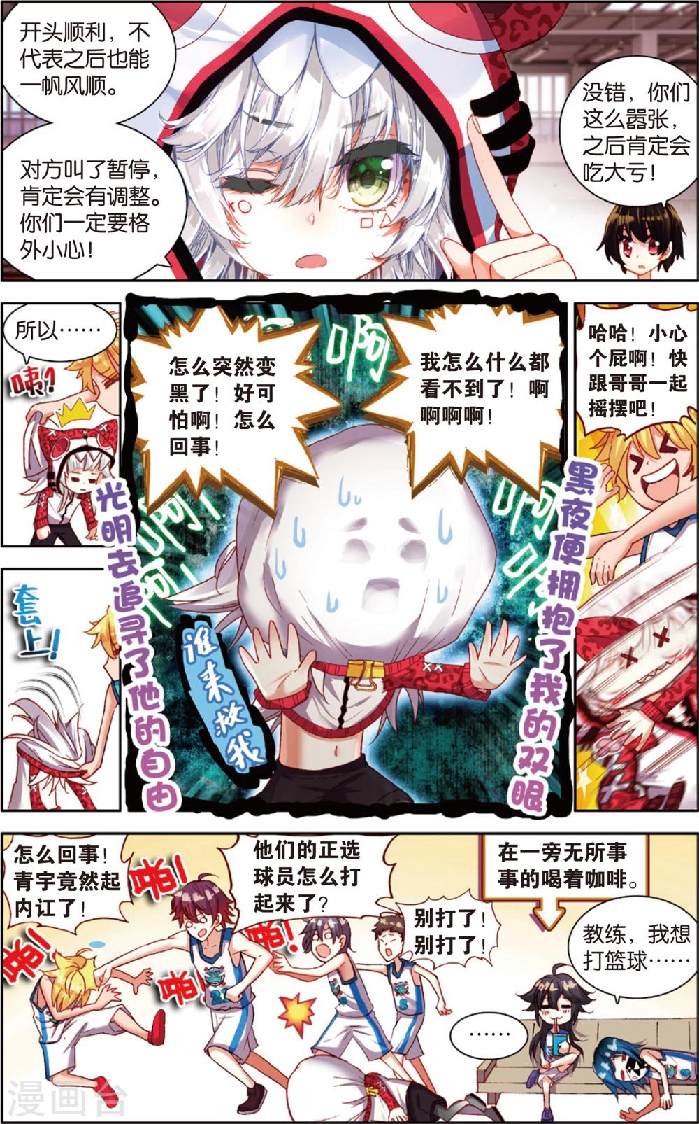 第67话 替补球员(1)-第67话