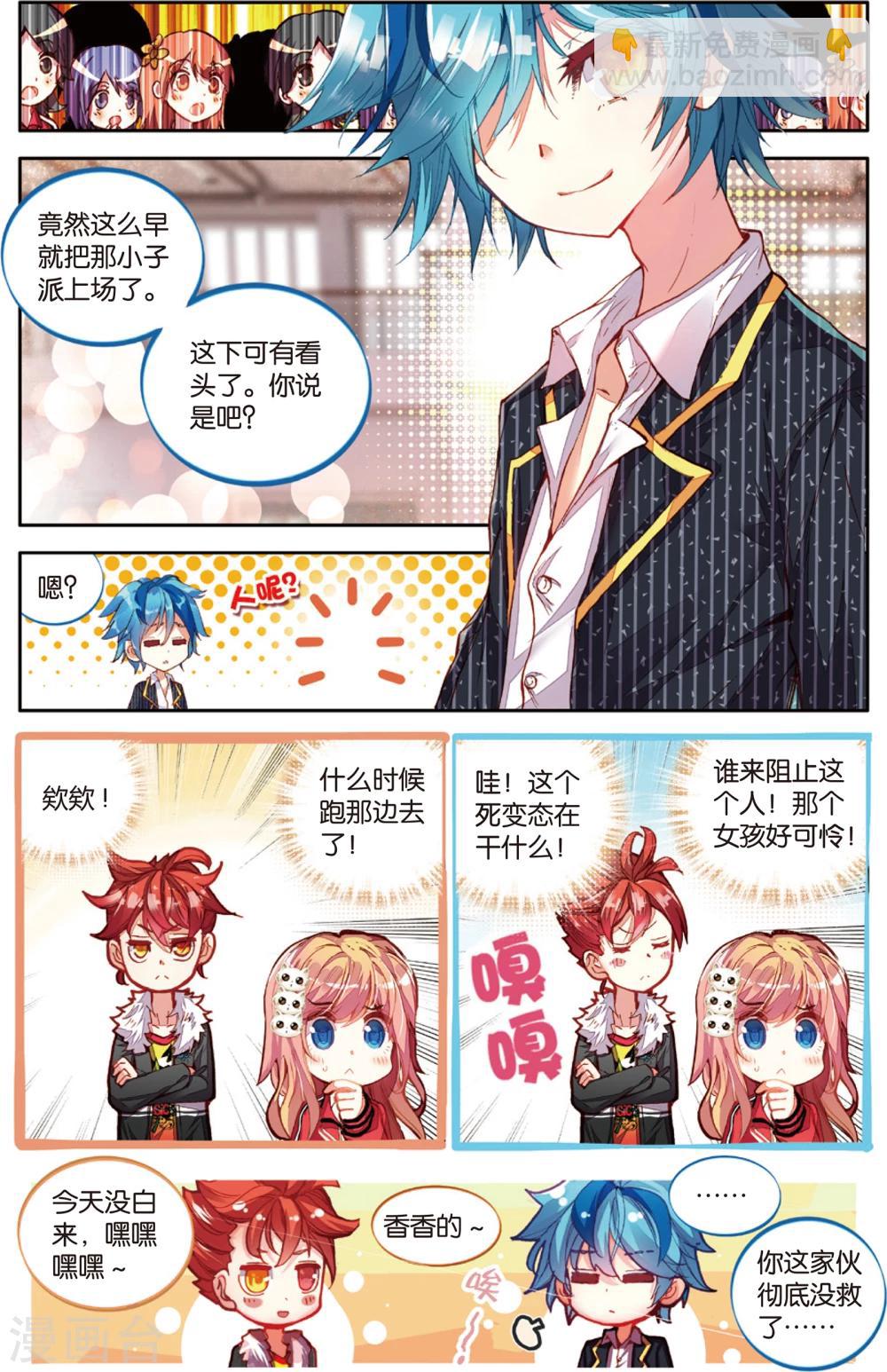 第67话 替补球员(1)-第67话