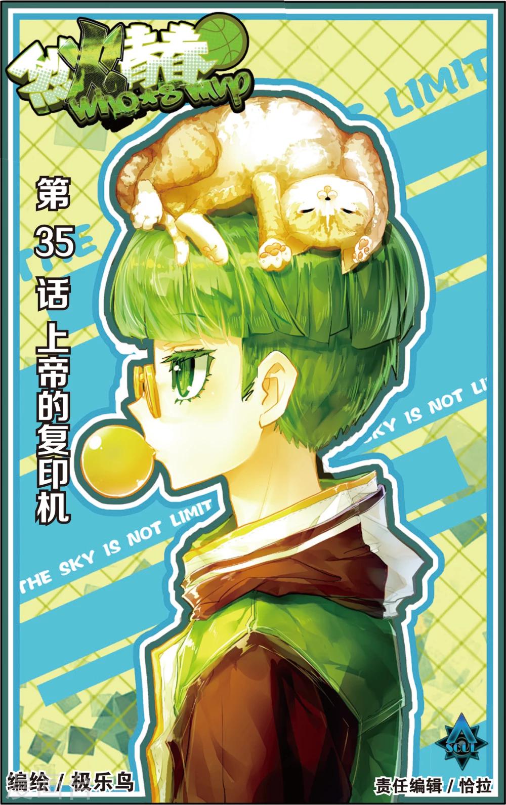 第69话 上帝的复印机(1)-第69话