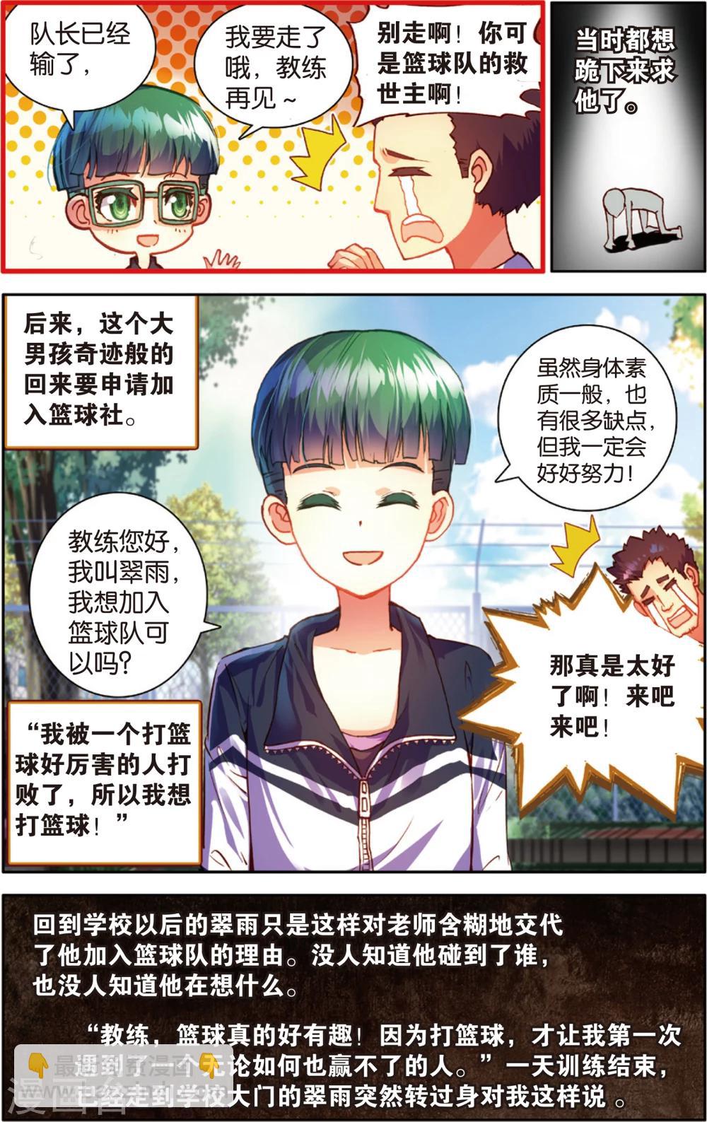 第69话 上帝的复印机(1)-第69话