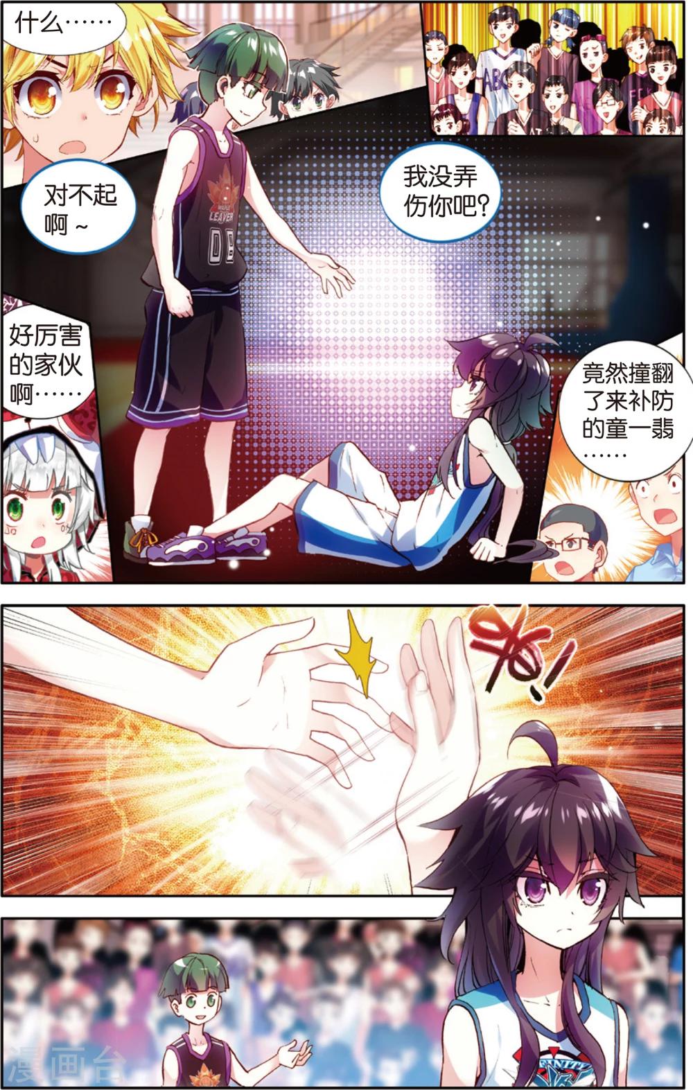 第69话 上帝的复印机(1)-第69话