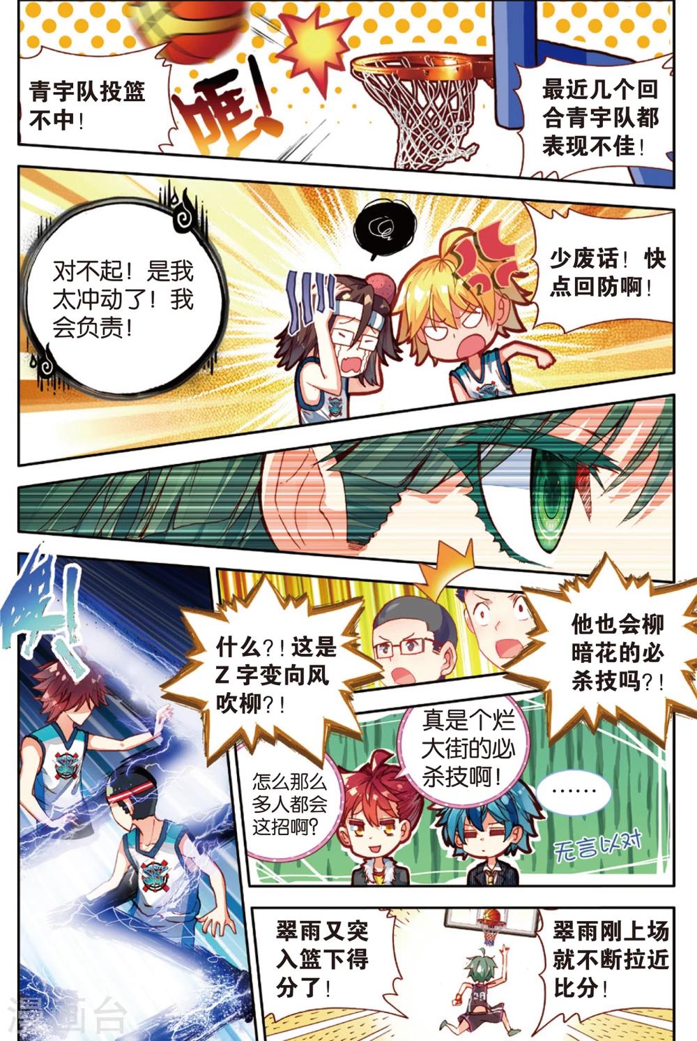 第69话 上帝的复印机(1)-第69话