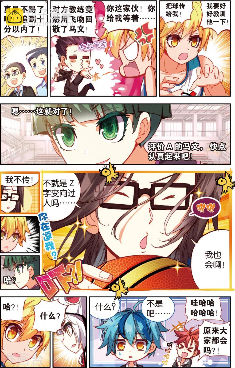 第69话 上帝的复印机(1)-第69话