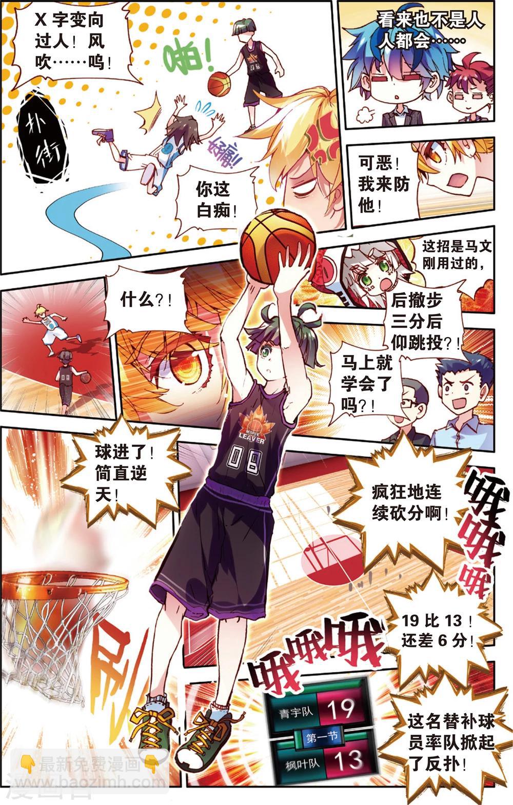 第69话 上帝的复印机(1)-第69话