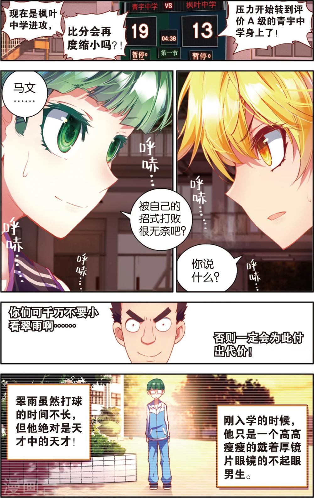 第69话 上帝的复印机(1)-第69话