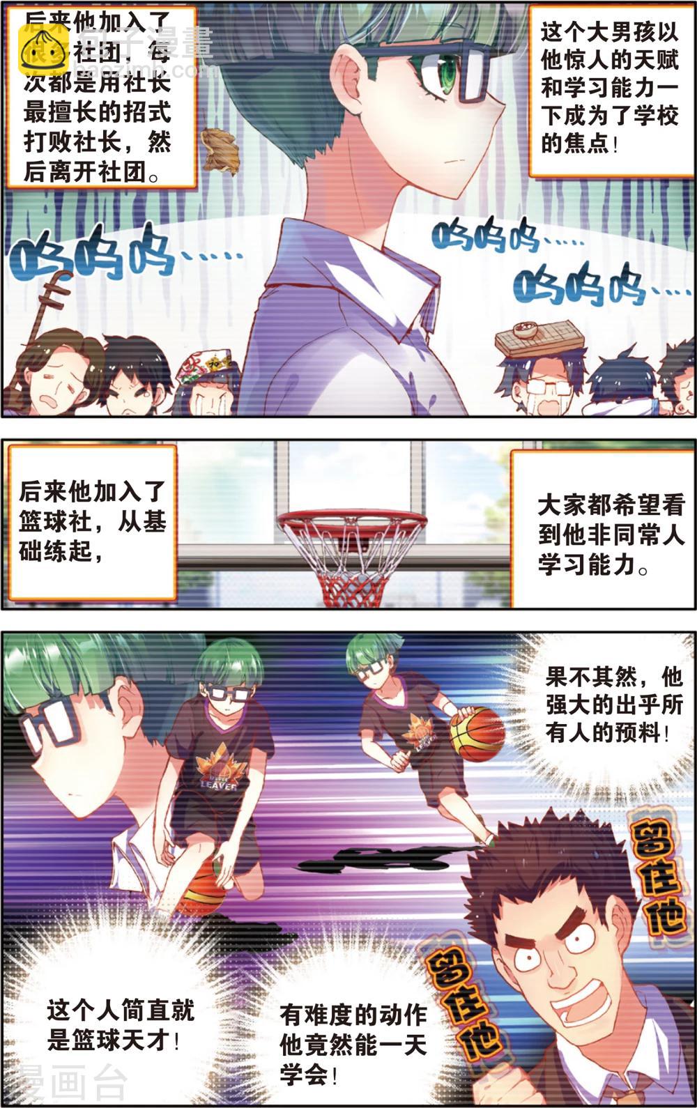 第69话 上帝的复印机(1)-第69话