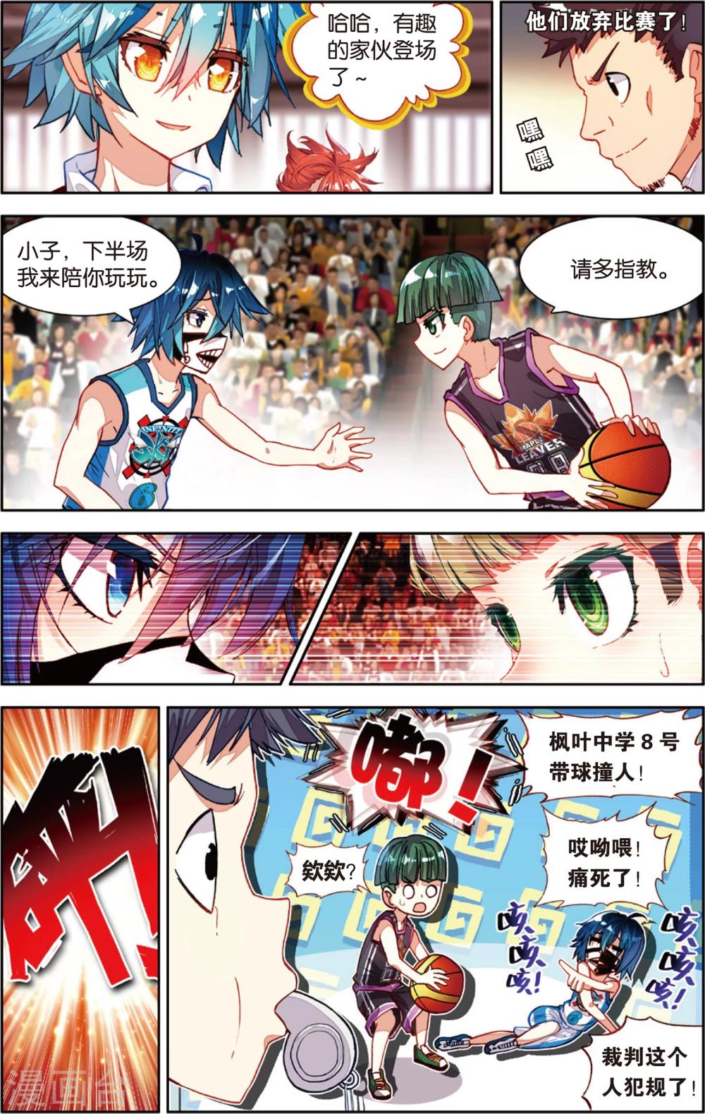 第71话 姜还是老的辣(1)-第71话