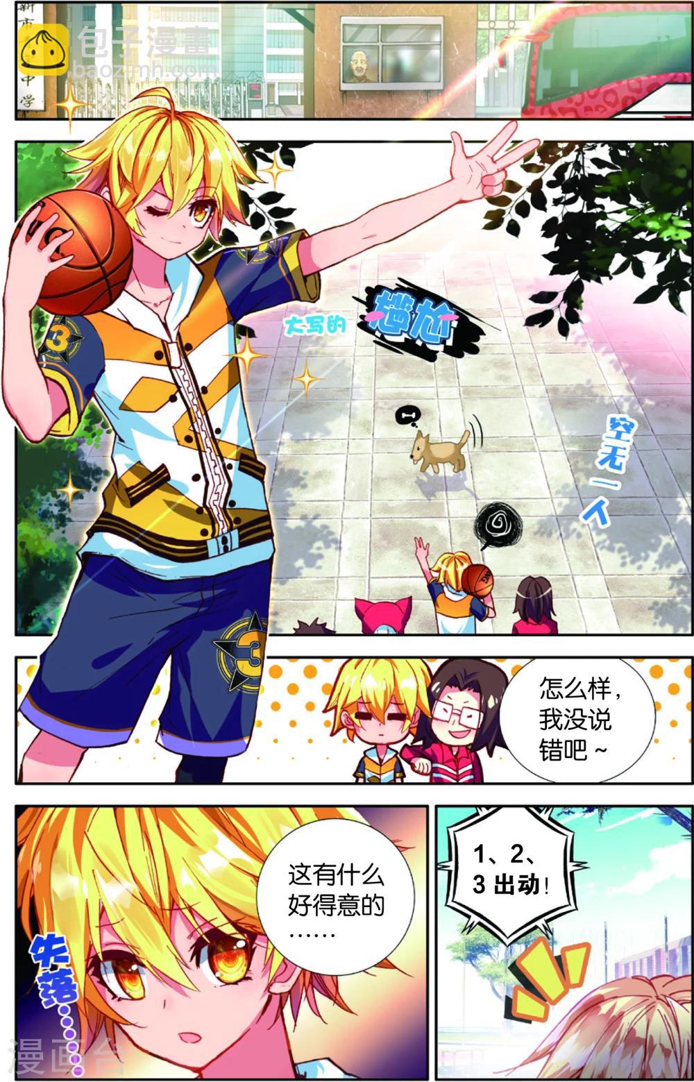 第73话 赛后的总结(1)-第73话