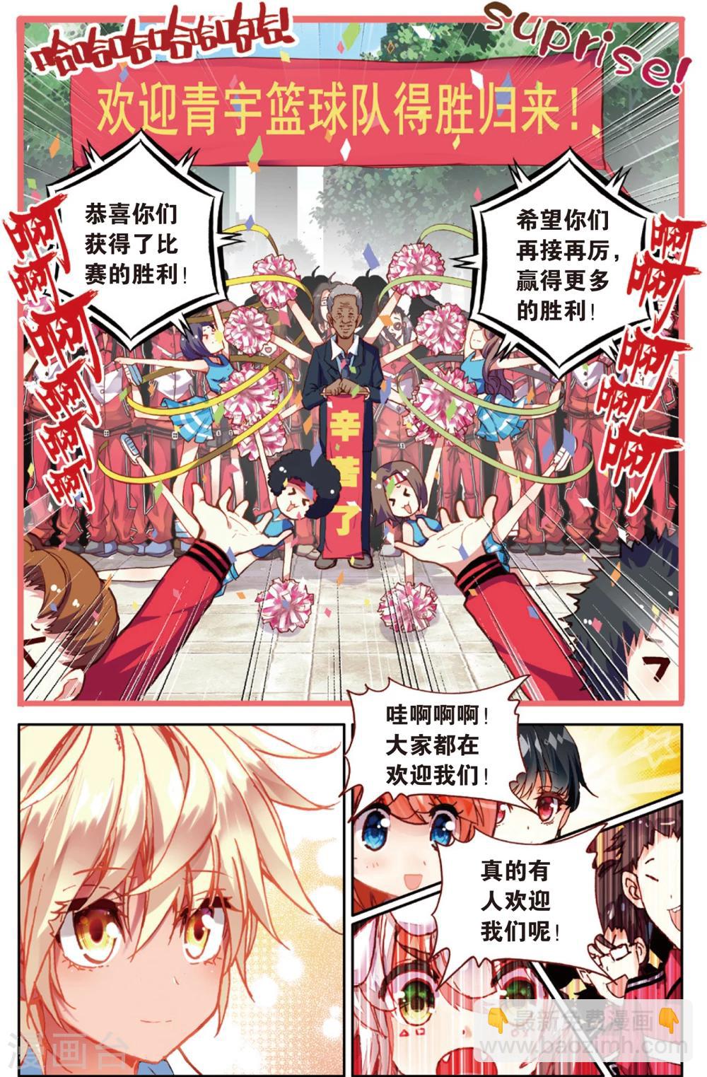 第73话 赛后的总结(1)-第73话