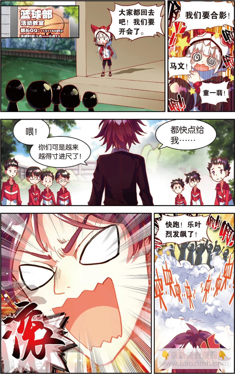 第73话 赛后的总结(1)-第73话