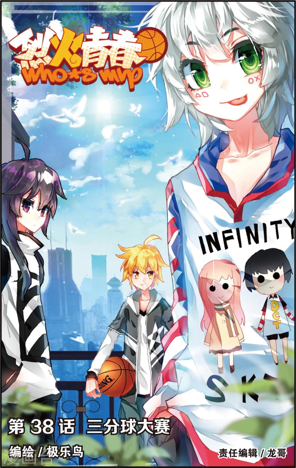 第75话 三分球大赛(1)-第75话