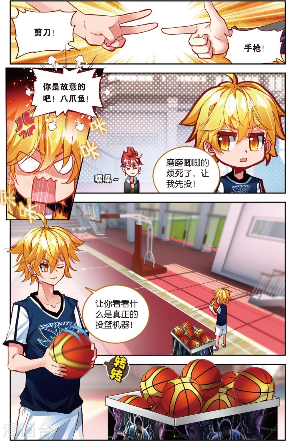 第75话 三分球大赛(1)-第75话