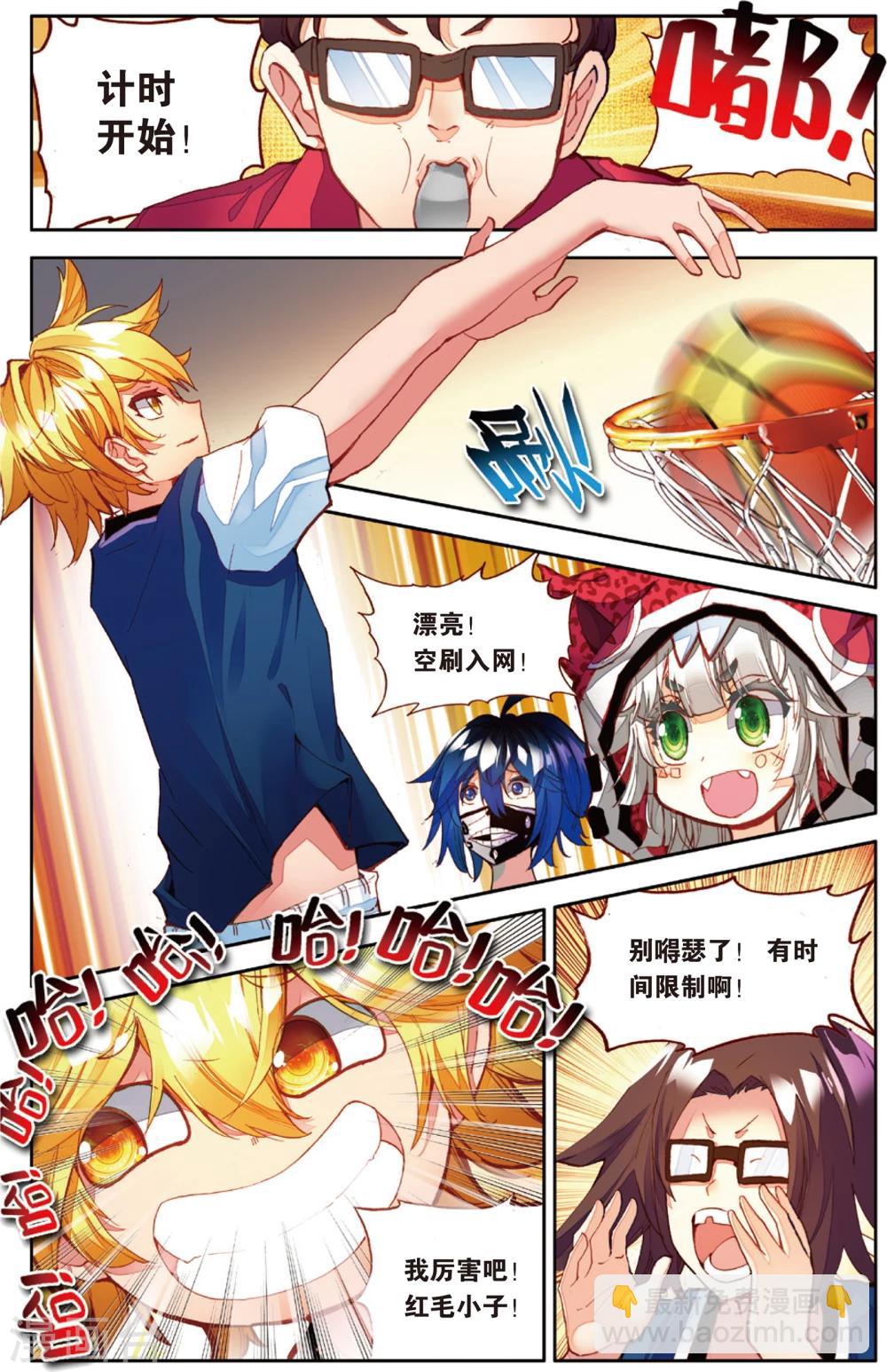 第75话 三分球大赛(1)-第75话