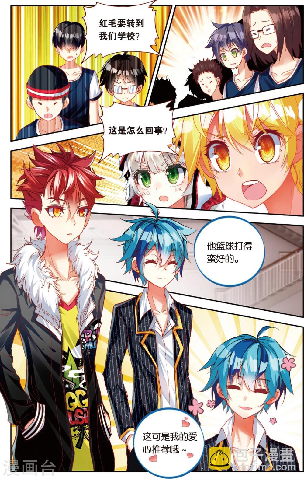 第75话 三分球大赛(1)-第75话