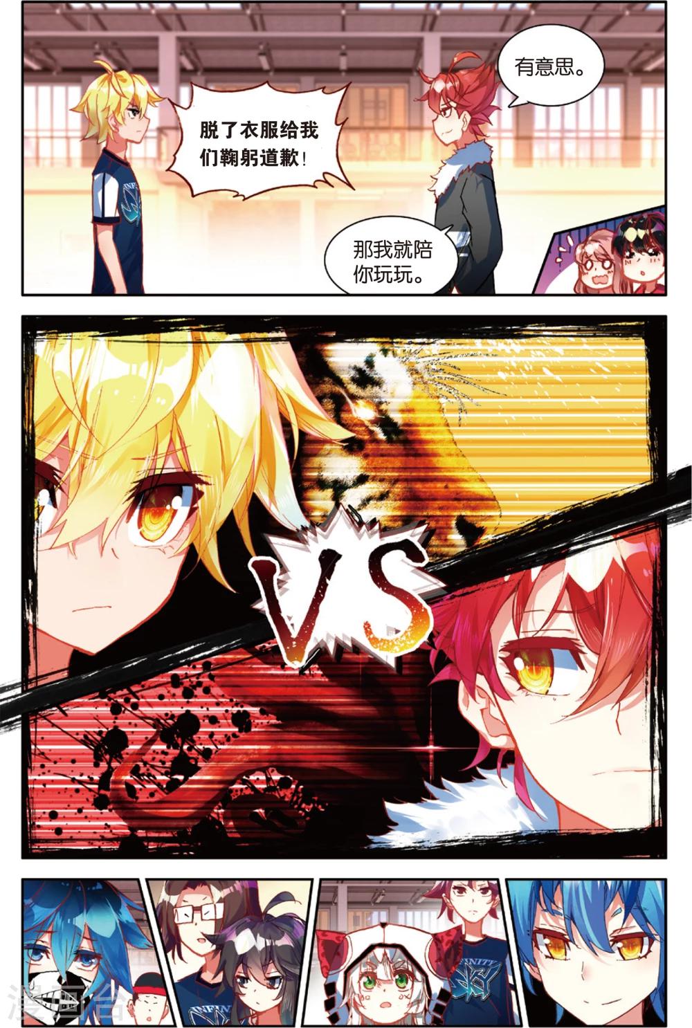 第75话 三分球大赛(1)-第75话