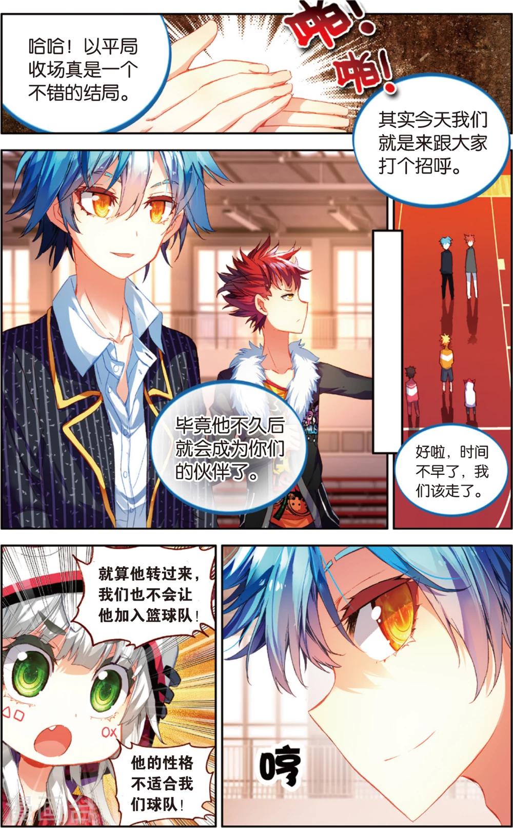 第77话 危险的逼近(1)-第77话