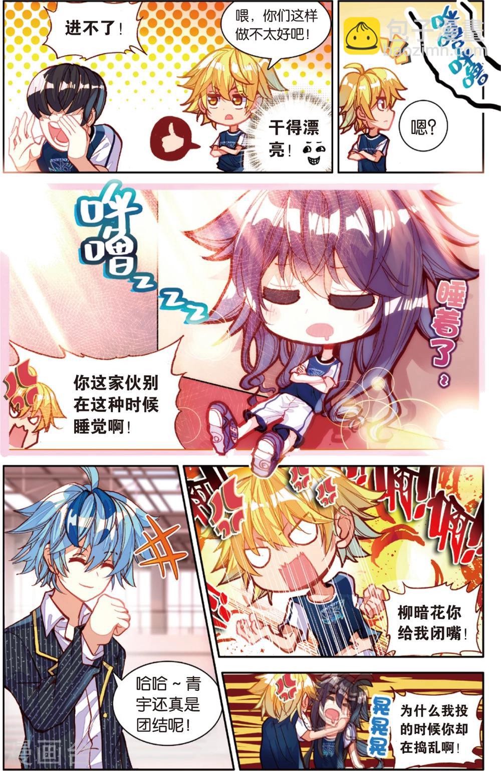 第77话 危险的逼近(1)-第77话