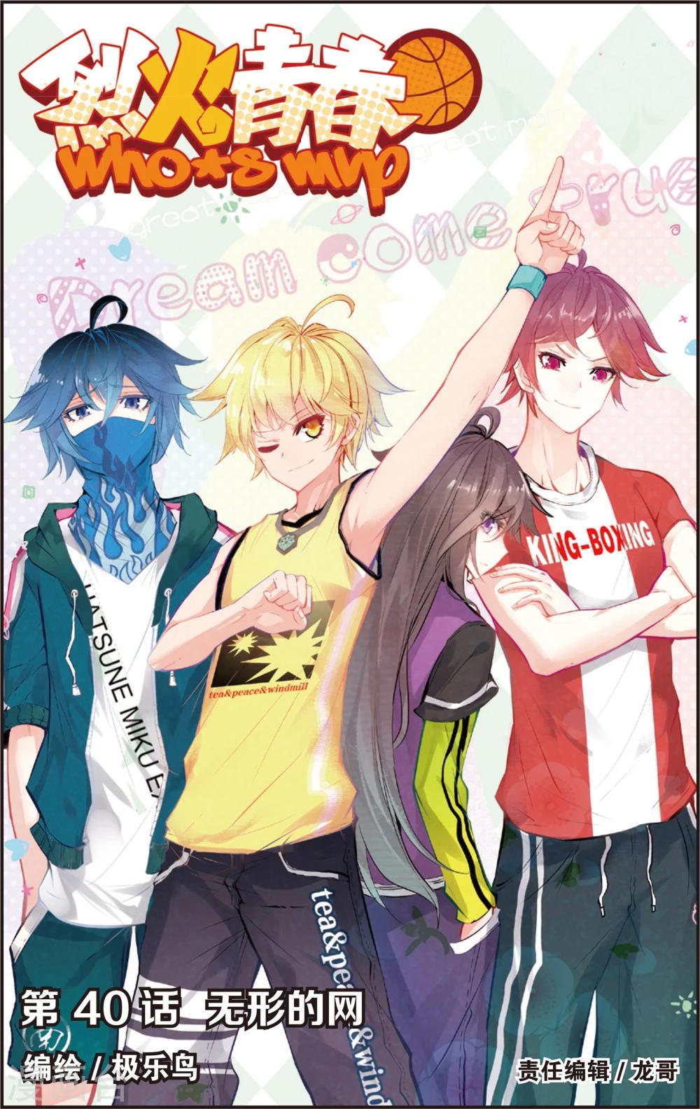 第79话 无形的网(1)-第79话