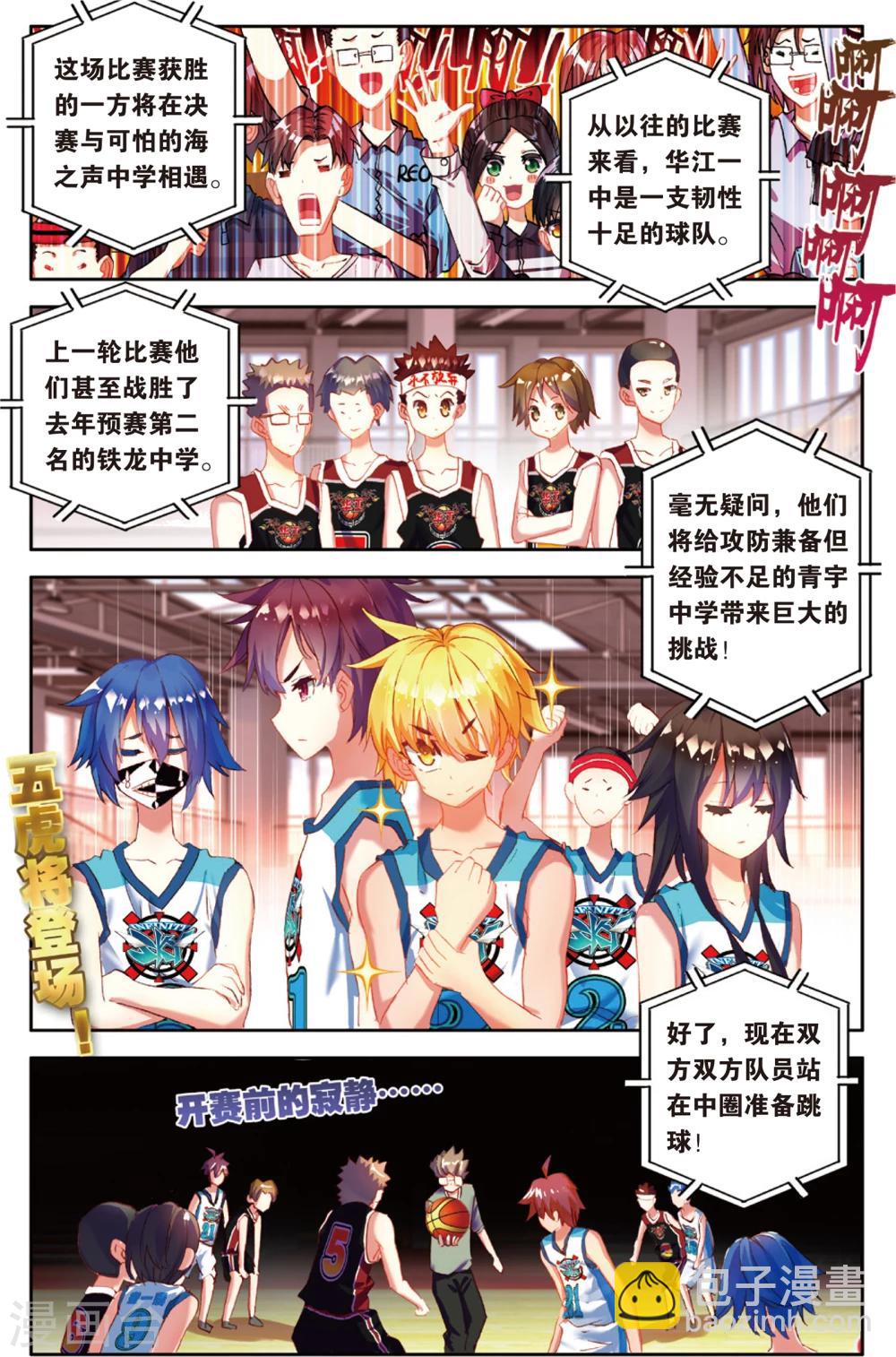 第79话 无形的网(1)-第79话